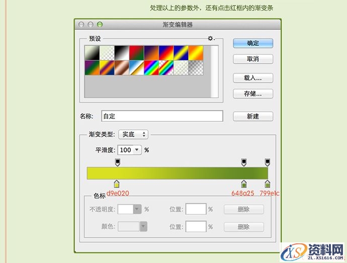 在Photoshop中绘制精致的网球图标(图文教程),wq201502039,0.5,选择,形状,第8张