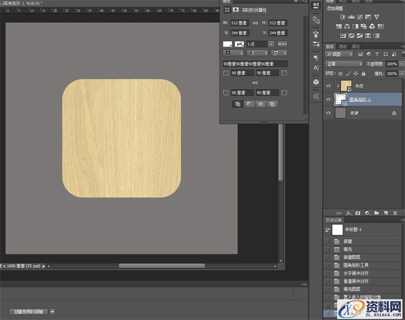 手把手教你PS绘制一个音箱图标(图文教程),9lz20160208,选择,这个,形状,第2张