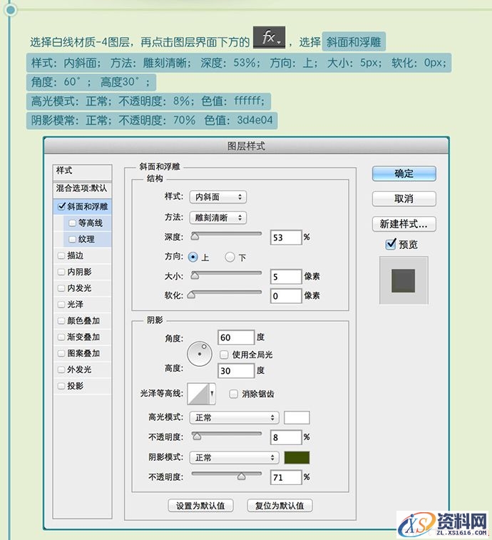 在Photoshop中绘制精致的网球图标(图文教程),wq2015020337,0.5,选择,形状,第36张