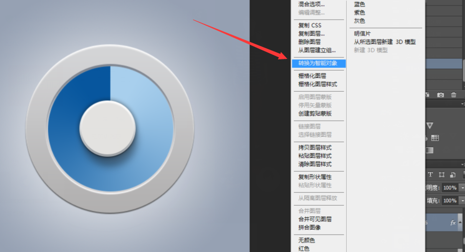 PS教程！手把手教你绘制一枚锤子浏览器图标(图文教程),tb2015042028,这个,角度,第24张