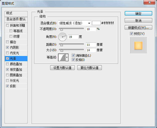 PS新手教程！教你绘制一枚清新淡雅的时钟图标(图文教程),9pdds20160419,文件,这个,什么,第27张