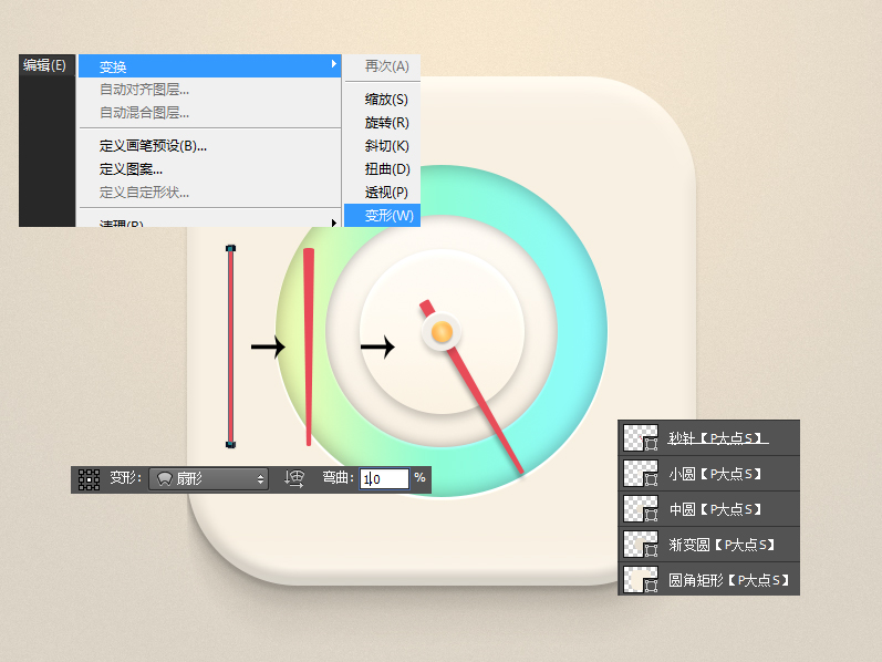 PS新手教程！教你绘制一枚清新淡雅的时钟图标(图文教程),6pdds20160419,文件,这个,什么,第30张