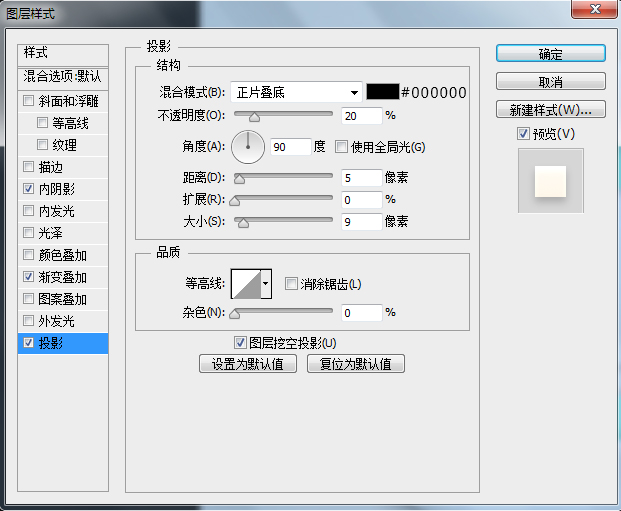 PS新手教程！教你绘制一枚清新淡雅的时钟图标(图文教程),15pdds20160419,文件,这个,什么,第21张