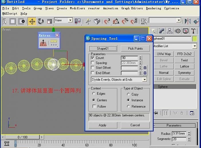 装饰镜3DMAX建模(图文教程),装饰镜3DMAX建模,尺寸,选择,这个,第18张