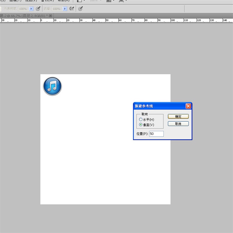 PS教程！手把手教你绘制一枚经典的ITUNES图标(图文教程),5iTunes2016-03-3,选择,这个,形状,第6张