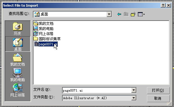 photoshop建立复杂3ds Max路径(图文教程),photoshop建立复杂3ds_Max路径,选择,文件,完成,第8张