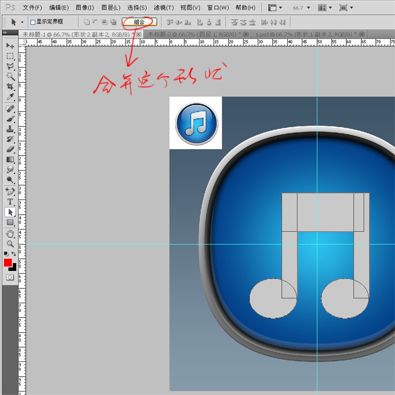 PS教程！手把手教你绘制一枚经典的ITUNES图标(图文教程),6wxl20160303,选择,这个,形状,第38张