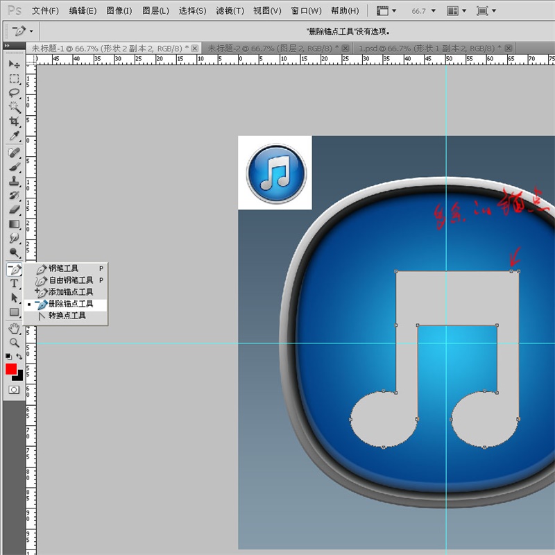 PS教程！手把手教你绘制一枚经典的ITUNES图标(图文教程),7wxl20160303,选择,这个,形状,第39张