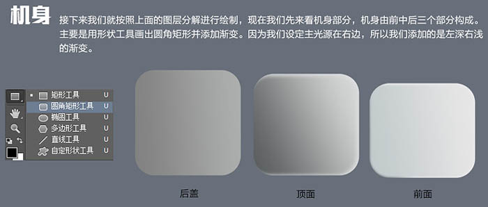 Photoshop制作带有时钟的收音机教程(图文教程),Photoshop制作带有时钟的收音机教程,这个,形状,盘,第3张