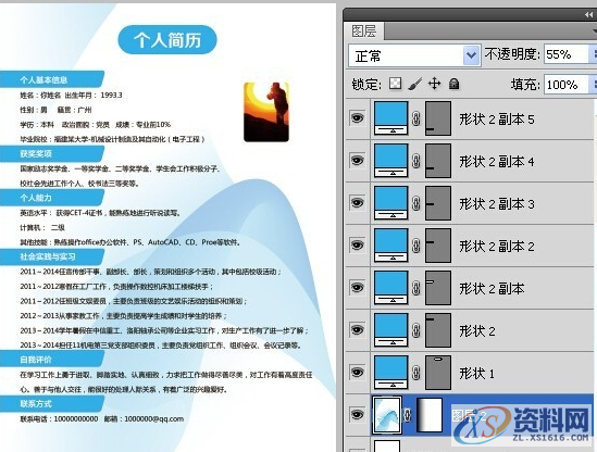 教你如何用PS快速打造简约商务简历,设计,产品,尺寸,第7张