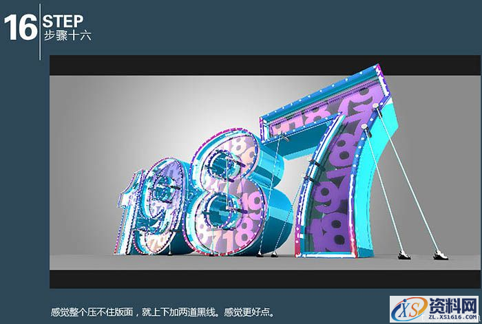 3dmax结合photoshop制作霓虹立体字(图文教程),3dmax结合photoshop制作霓虹立体字,选择,完成,如图,第17张