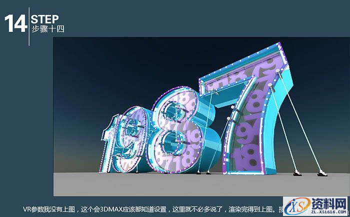 3dmax结合photoshop制作霓虹立体字(图文教程),3dmax结合photoshop制作霓虹立体字,选择,完成,如图,第15张