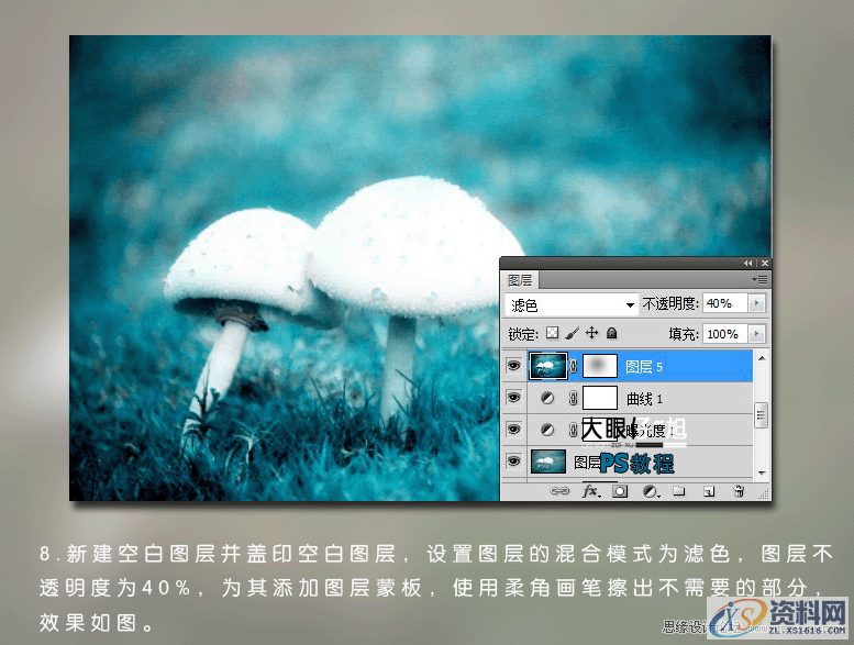 蓝青色写意图片如何在PS中调出？,Photoshop调出蓝青色写意图片效果,设计,产品,模具,第10张