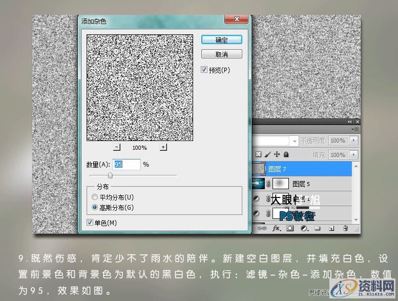 蓝青色写意图片如何在PS中调出？,Photoshop调出蓝青色写意图片效果,设计,产品,模具,第11张