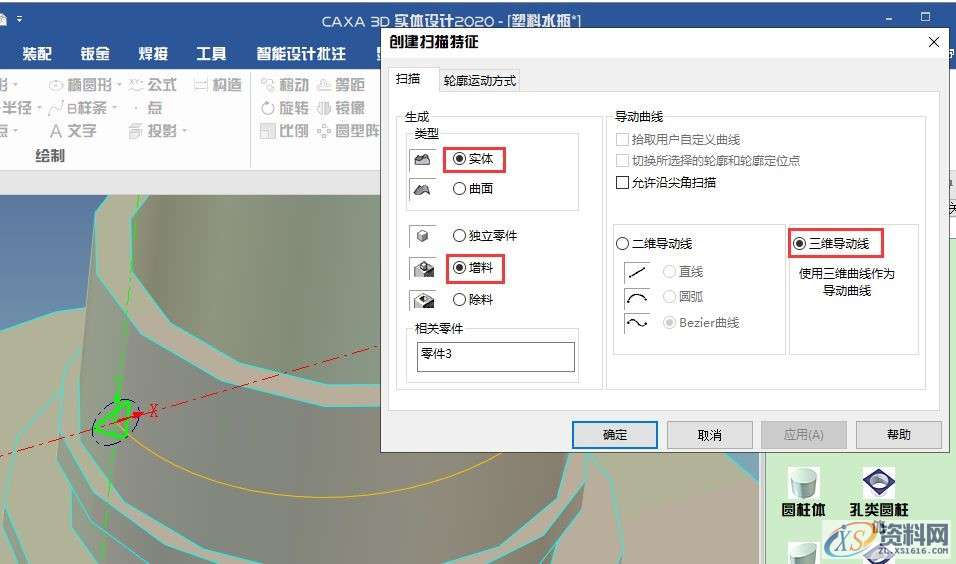 3D建模教程:塑料矿泉水瓶,43.jpg,设计,产品,尺寸,第43张