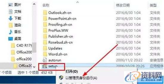 office2007软件安装图文教程,选择,文件,安装,教程,点击,盘,第3张
