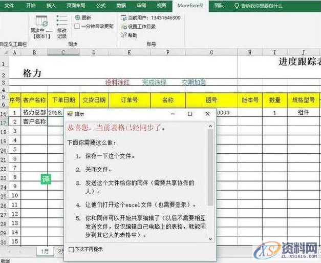 四款冷门却特别实用的办公软件，哪一款会让你觉得牛逼FDMMoreExcelVisiPics视频去水印,四款冷门却特别实用的办公软件，哪一款会让你觉得牛逼,文件,盘,造成,第2张