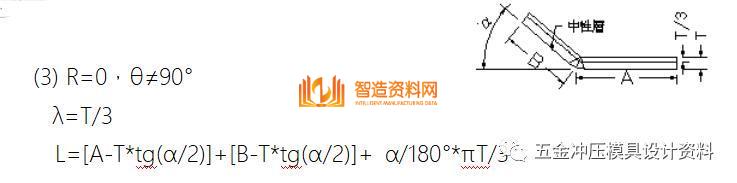 五金冲压连续模设计产品展开设计技巧,弯曲,加工,冲头,材料,尺寸,第19张