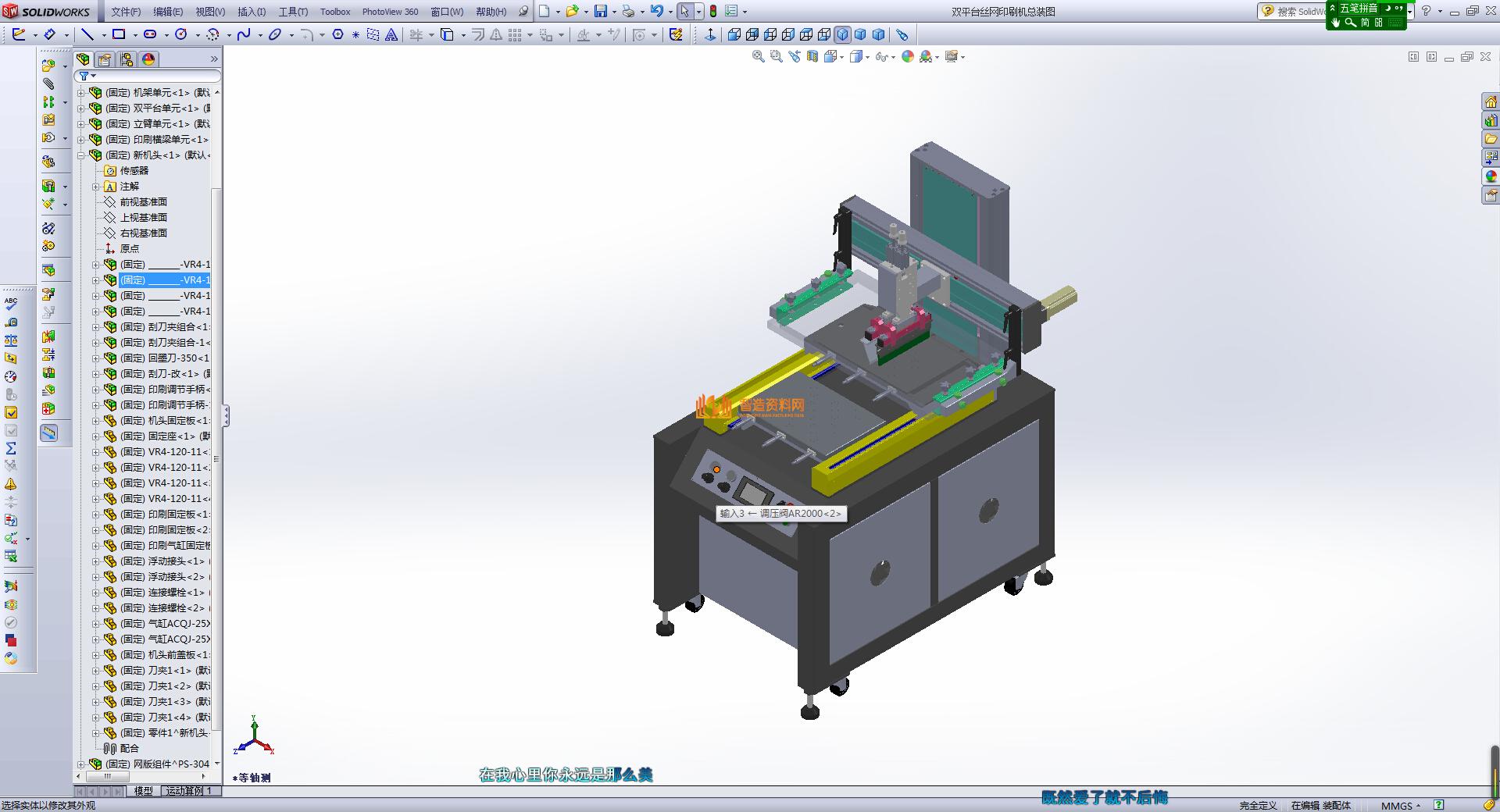 双平台丝网印刷机,NeadPay,第4张