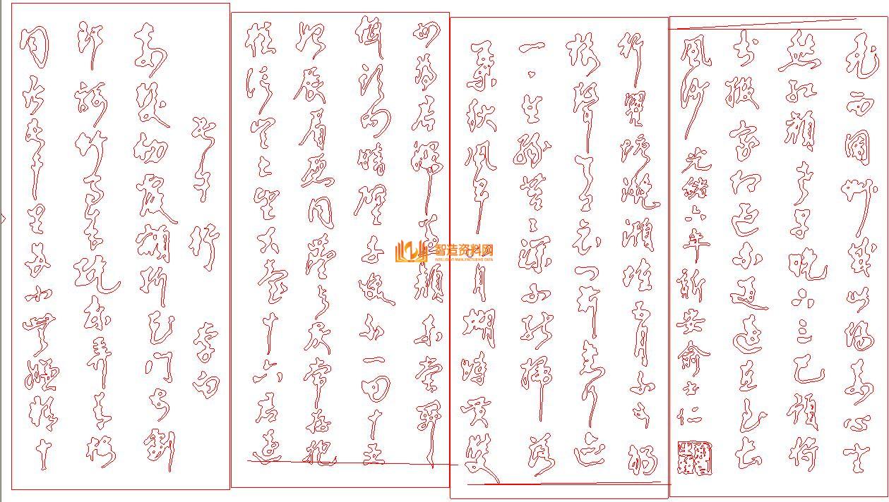 四副字画,XSJDP_0302.JPG,NeadPay,第1张