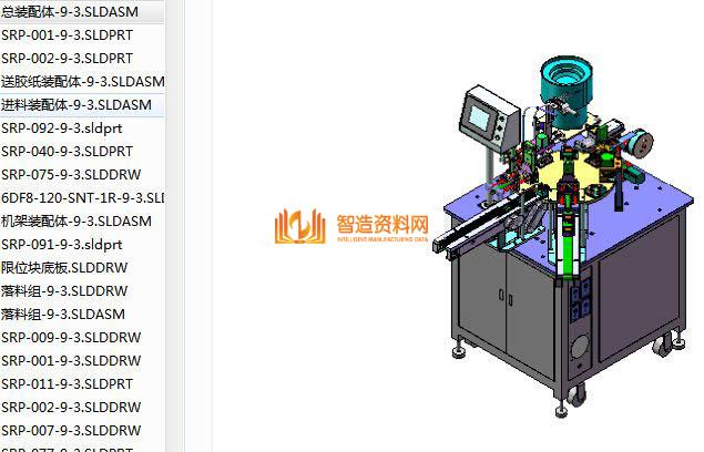 散热片装胶钉贴胶机,NeadPay,第1张