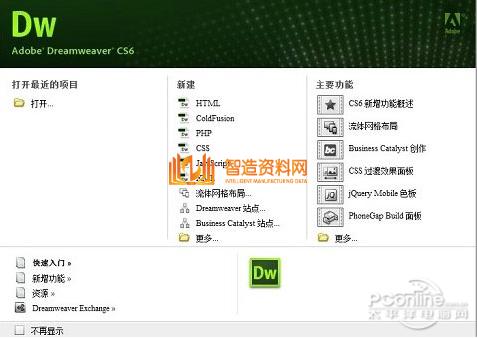 Adobe_Dreamweaver_CS6,截图,NeadPay,设计,自动,第20张