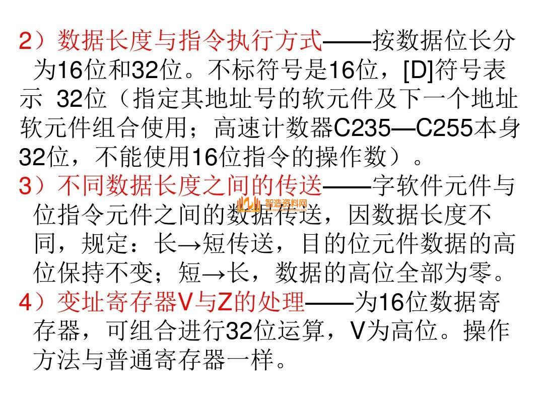 三菱PLC编程培训经典案例分析，记得收藏,三菱PLC编程，不得不收藏的52页经典案例,第40张
