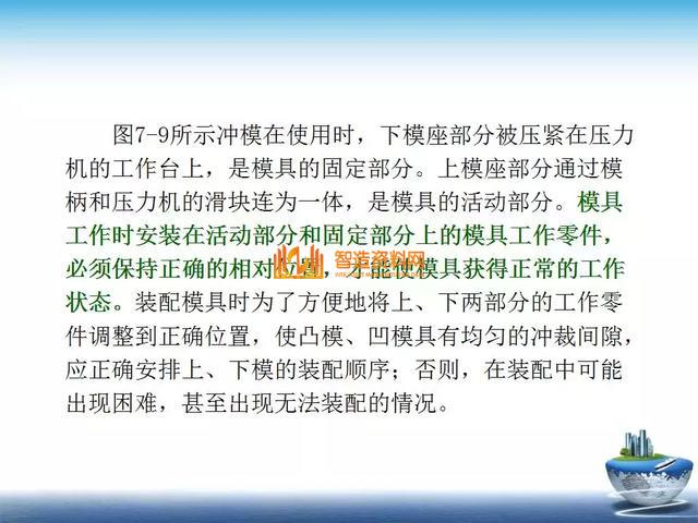 深度解析模具组装,深度解析模具组装,深度,模具,第34张