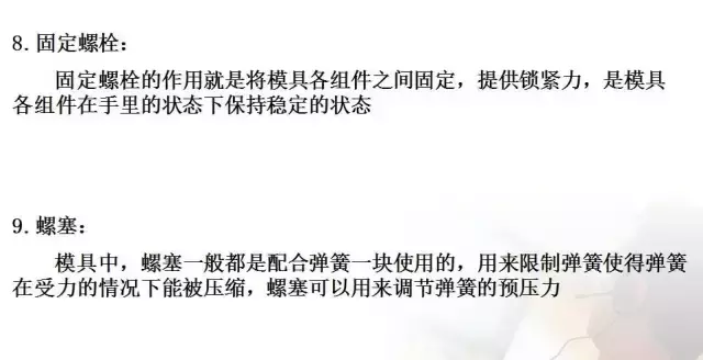 冲压五金模具设计的经验分享及未来发展方向简述,冲压模具的经验分享及未来发展方向简述,模具设计,冲压,第49张