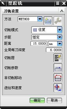 UG编程中型腔铣的刀轨设置,加工,选择,采用,第3张