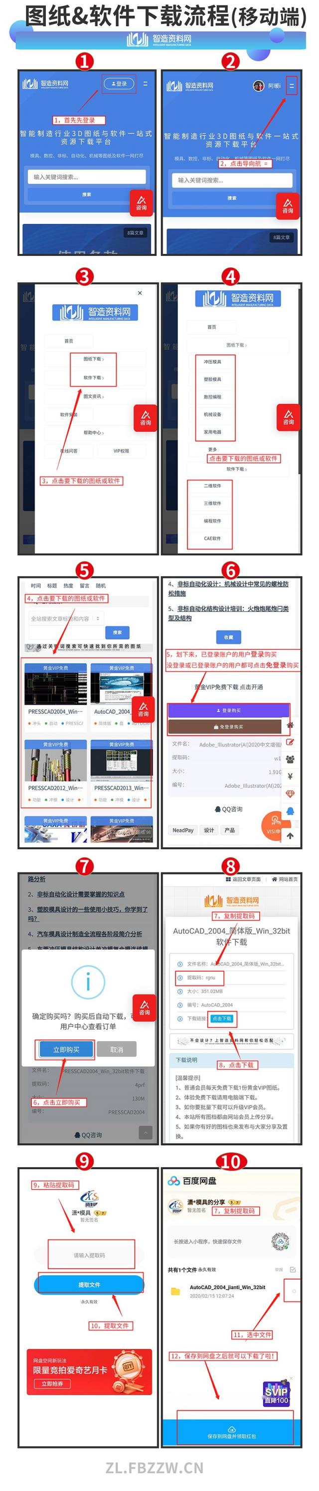 如何下载图纸,图纸,下载,第2张