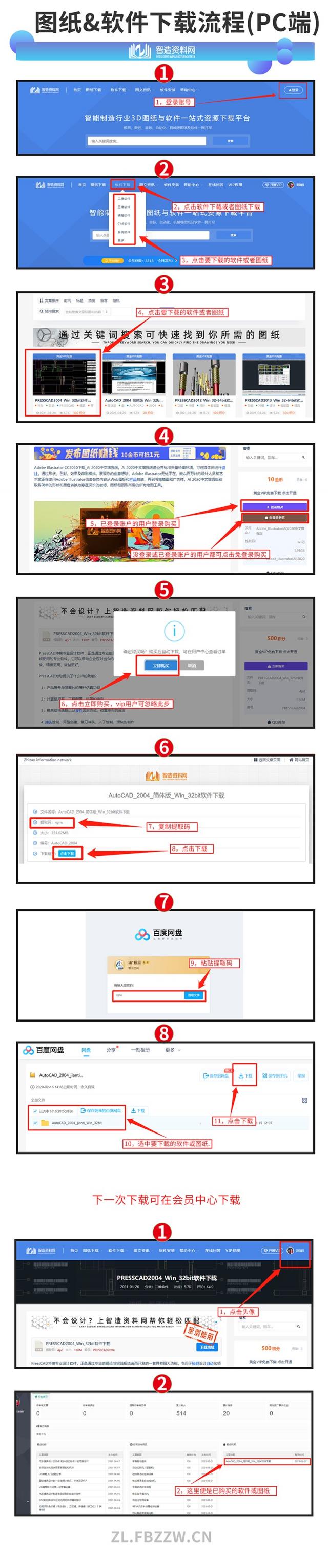 如何下载图纸,图纸,下载,第1张