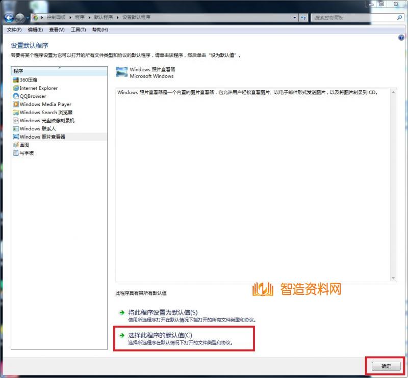 Windows照片查看器无法显示此图片，因为计算机上的可用内存可能不足,6.png,计算,显示,图片,选择,点击,盘,第6张