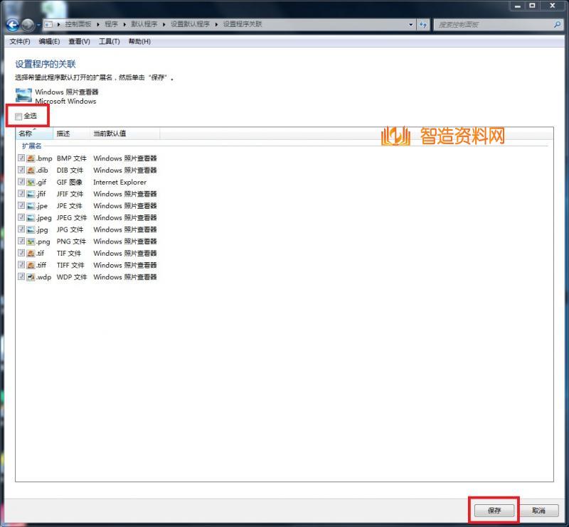 Windows照片查看器无法显示此图片，因为计算机上的可用内存可能不足,7.png,计算,显示,图片,选择,点击,盘,第7张