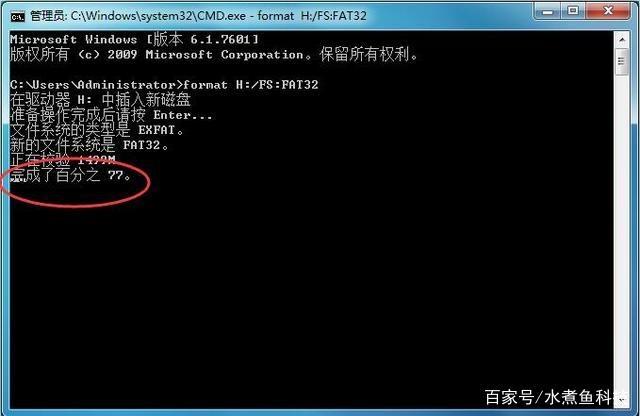 格式化U盘的时候出现“windows无法完成格式化”的处理办法,点击,盘,这个,第5张