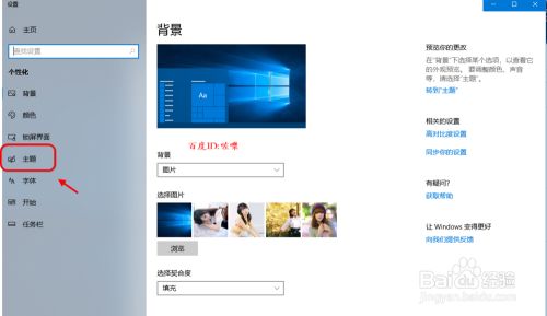 windows10怎么在桌面显示我的电脑图标？,win10怎么在桌面显示我的电脑图标？,安装,点击,设置,第3张