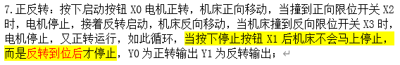 PLC编程基础程序（点动、串联、并联、启保停）（你会灵活演变吗？请自行测试典型程序？））,图片.png,设计,功能,基础,程序,测试,第2张