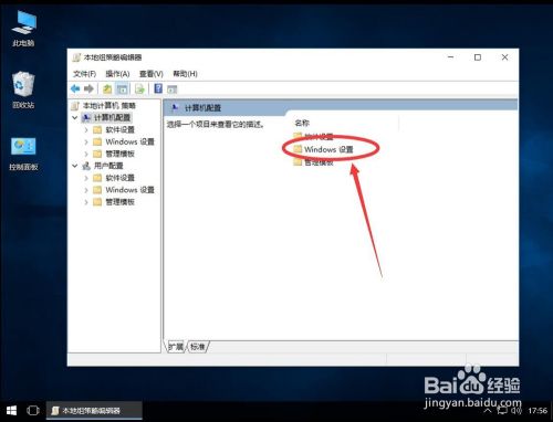 windows10管理员已阻止你运行此应用。有关详细信息,请与管理员联系。,win10系统如何解决管理员已阻止你运行此应用,选择,安装,点击,第7张