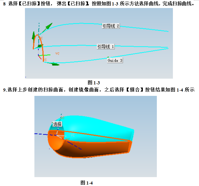 UG飞机模型设计完整版教学，详细资料，速来领取,UG飞机模型设计完整版教学，详细资料，速来领取,设计,模型,详细,第3张