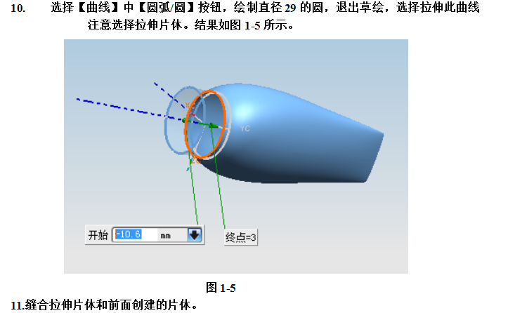 UG飞机模型设计完整版教学，详细资料，速来领取,UG飞机模型设计完整版教学，详细资料，速来领取,设计,模型,详细,第4张