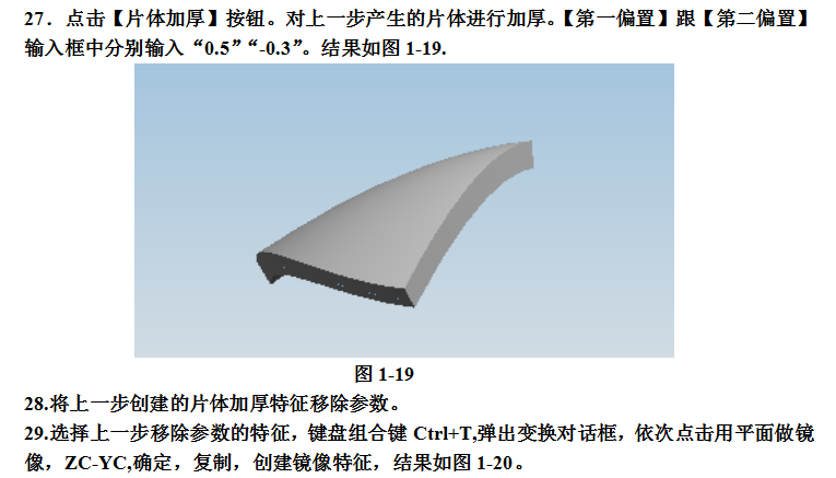 UG飞机模型设计完整版教学，详细资料，速来领取,UG飞机模型设计完整版教学，详细资料，速来领取,设计,模型,详细,第13张