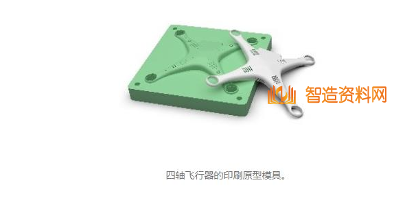 四轴飞行器模具的增材制造工艺,image.png,模具,工艺,制造,第2张